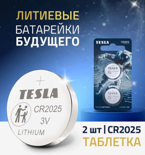 Батарейка CR2025 1 шт Tesla 995255 фото 2