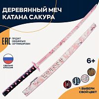 Макет меча Катана 81 см Розовая Сакура 00905