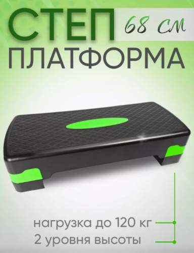 Степ-платформа 2 уровня черно-зеленая 68*29*10/15 см 996604 фото 3