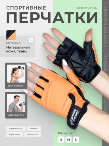 Перчатки мужские (женские) M MFG-208 оранжево-черные JM 995650