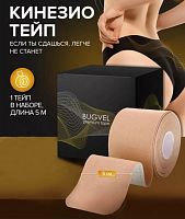 Тейп Bugvel бежевый 5 м х 5 см для тела 995956