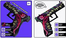 Макет Пистолета G22 "Monster" 00850