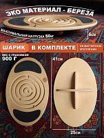 Диск балансировочный дерево (балансборд лабиринт) 41х25 см 996608