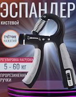 Эспандер кистевой 05-60 кг регулируемая нагрузка со счетчиком черно-серый 996560