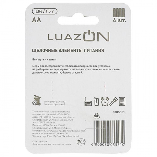 Батарейка AA 4 шт LR6 Luazon 3005551 фото 4