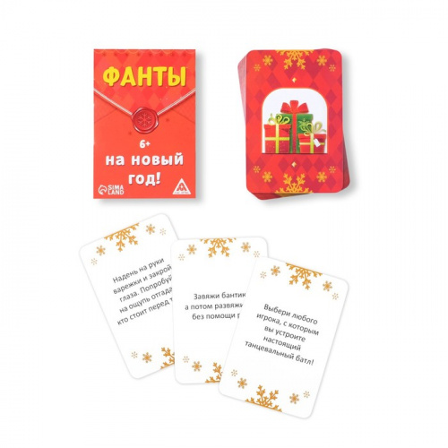 Игра карточная "Фанты на Новый Год" 20 карт 6+ 5031542 фото 3