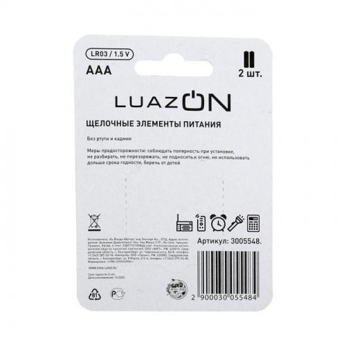 Батарейка AAA 2 шт LR03 Luazon алкалиновая 3005548 фото 3