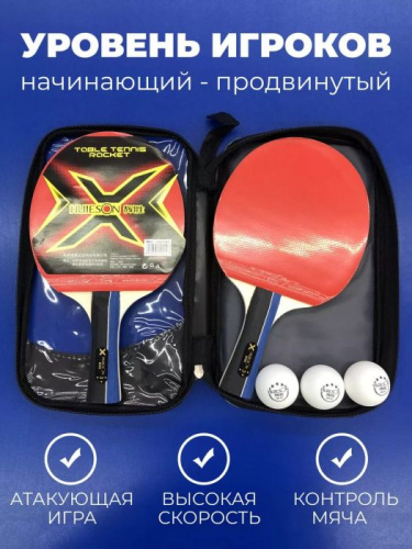 Набор для пинг-понга 2 ракетки + мячи Huieson 995942 Набор для пинг-понга 2 ракетки + мячи Huieson 995942