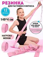 Эспандер (лента) с захватами 140х4 см розовый (12 захватов) 995868