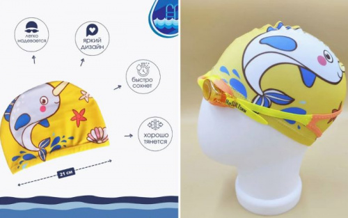 Шапочка для плавания детская Lyc желтая Акула 996875