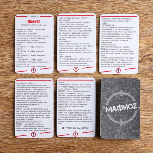 Игра настольная "МафиOZ" 18 карт 4807720 фото 4