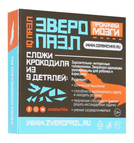 Головоломка Пазл (IQ-пазл) Озадачка "Крокодил" 22826 фото 2