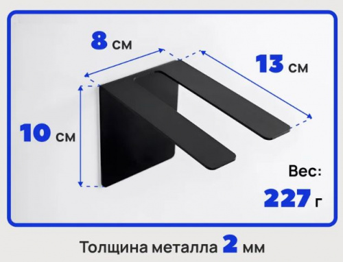 Кронштейн настенный для хранения спортинвентаря 8х10х13 см 996353