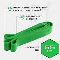 Эспандер-кольцо замкнутое 2,08м х 4,5мм х 4,5 см зеленый 55 кг Pumper 997266