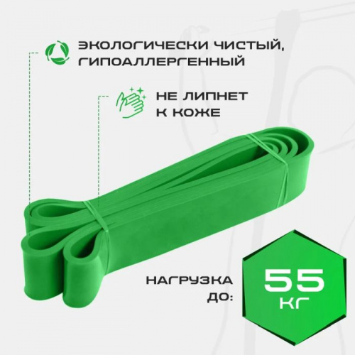 Эспандер-кольцо замкнутое 2,08м х 4,5мм х 4,5 см зеленый 55 кг Pumper 997266