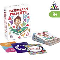 Игра настольная "Развивай память" 8+ 1157999