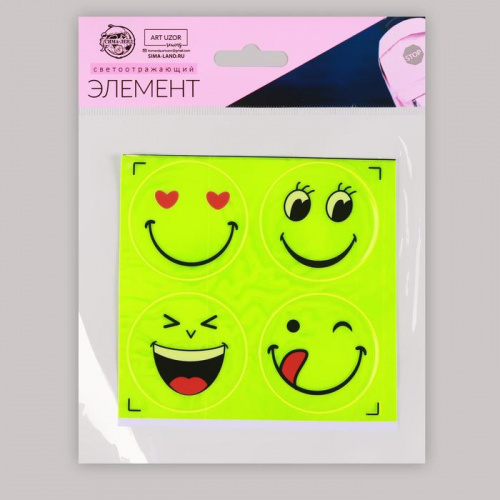 Наклейка светоотражающий "Смайл" d-5 см, 4 шт, 1 лист 1528886 фото 6