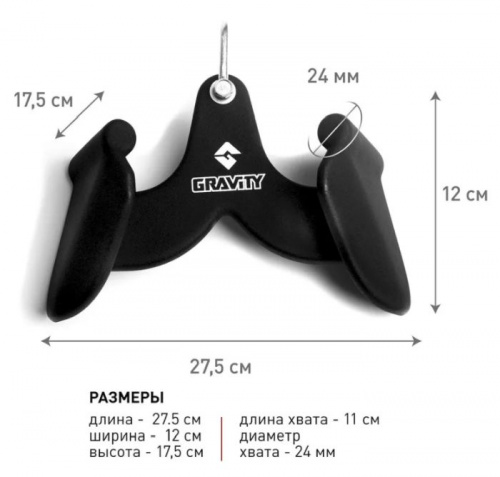 Рукоятка для тяги V-grip Gravity 27.5 см 996489 фото 3