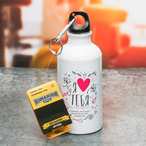Бутылка для воды 400 мл "Я люблю тебя" металл 3601494