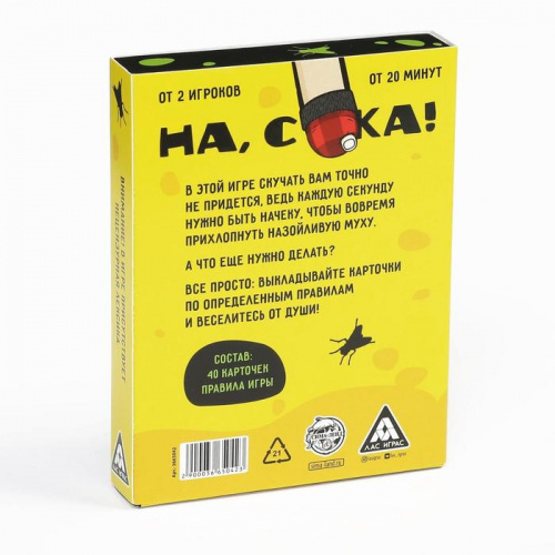 Игра карточная "На с*ка" 40 карт 18+ 3665042 фото 7