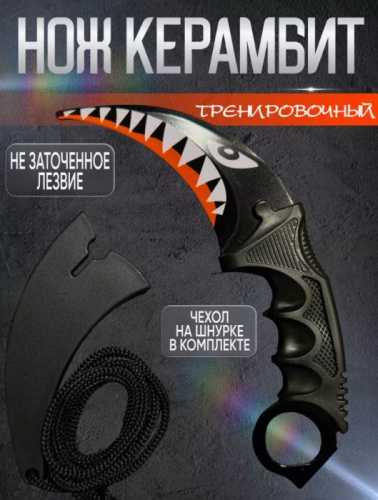 Макет ножа Керамбит металл затупленный Акула 996797