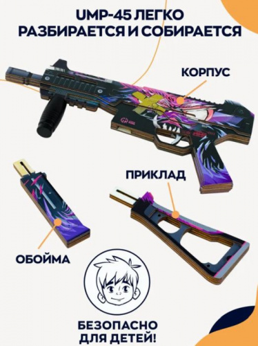 Макет автомата дерево UMP-45 V1 Beast Standoff 2 01353 фото 2