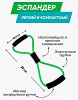 Эспандер восьмерка зеленый 3-7 кг 996503