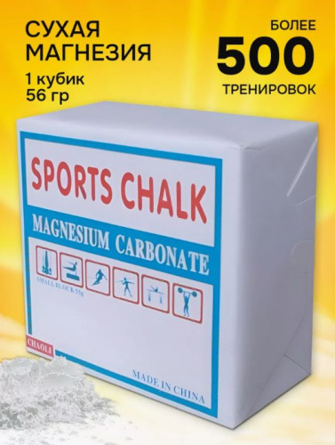 Магнезия в брикете, 56 гр. Sports chalk 996509 Магнезия в брикете, 56 гр. Sports chalk 996509