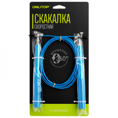 Скакалка 2,6-2,9 м метал. трос СИНИЙ 4485753 фото 3