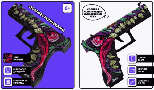 Макет Пистолета G22 "Monster" 00850
