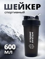 Шейкер 600 мл Strong System черный 995616