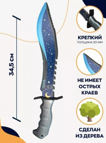 Макет ножа Кукри (Мачете) Созвездия Constellations 00496 фото 3