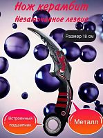 Макет ножа Керамбит металл затупленный с подшипником черно-красный 996629