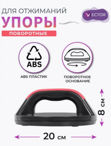 Упоры для отжиманий Атлант (Push Up) 998754 фото 2