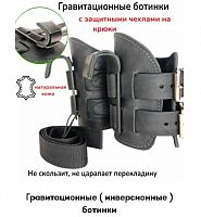 Лямки-крюки на ноги гравитационные (инверсионные) ботинки кожа Кметь 995694