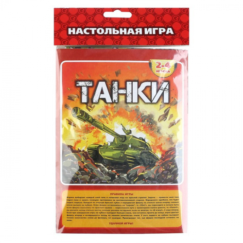 Игра-ходилка "Танки" 27х41 см 10560/4859194 фото 4