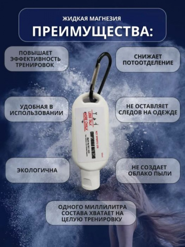 Магнезия жидкая 50 мл Top Help (тюбик) белый 95716 фото 3