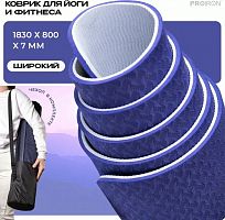 Коврик для йоги 0,7х80х183 см серо-фиолетовый TPE ProIron 996320
