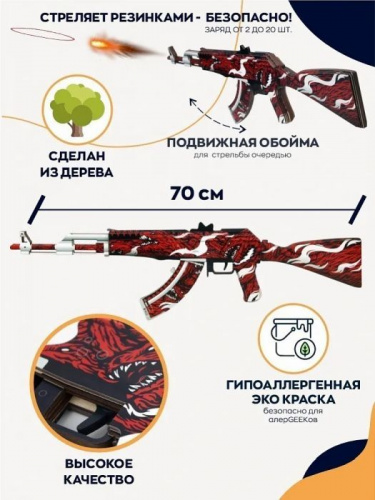 Макет автомата дерево АК-47 Сцилла Scylla 00512 фото 2