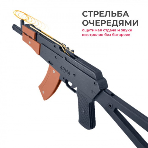 Макет автомата дерево АКС-74У со съемным прикладом Arma AT036 549560 фото 4