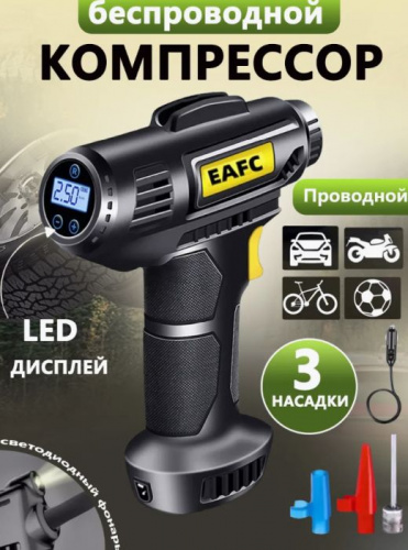 Насос для мячей аккумуляторный Eafc 996357