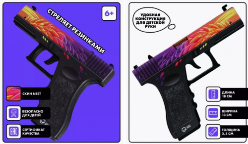 Макет Пистолета G22 "Nest" 00849