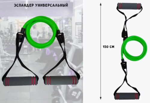 Эспандер для пресса (1 латекс жгут, 1,5 м) зеленый 6,5 кг 996471