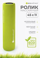 Ролик массажный для йоги 45*11 см зеленый цельный 996504