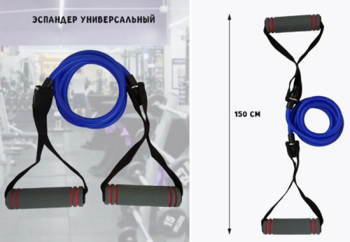Эспандер для пресса (1 латекс жгут, 1,5 м) синий 10 кг 996470