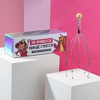 Массажер для головы Мурашка "Эй принцесса, меньше стресса" 5376772