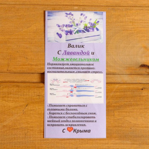 Ролик массажный (валик для спины) из можевельника 28х10 см 4239871 фото 10