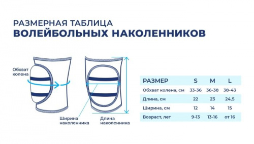 Наколенник L 2010А синий 17205 фото 2