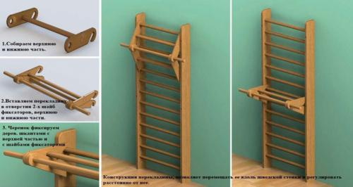 Шведская стенка деревянная 2,4 х 0,8 м с регулируемым турником 996648