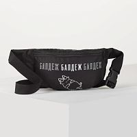 Сумка на пояс черный "Балдеж" 5358783
